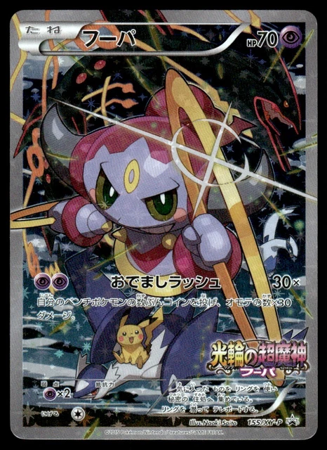 2015 POKEMON JAPANESE Hoopa #155/XY-P Light Play $96.30