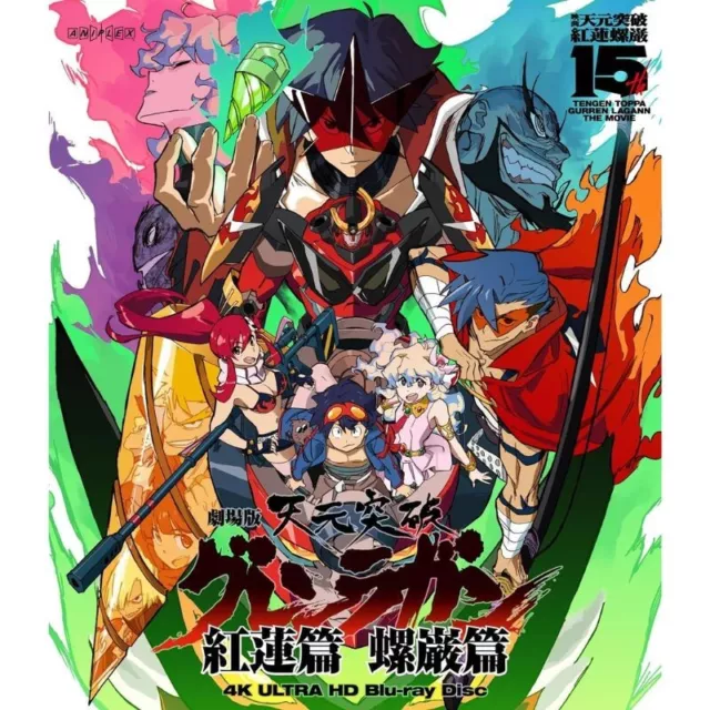 ANIME TENGEN TOPPA: GURREN LAGANN RAGAN-HEN THE MOVIE DVD REG ALL + FREE  ANIME