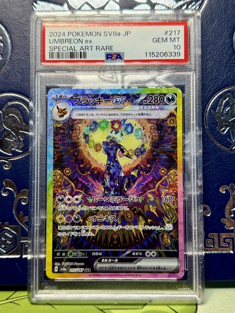UMBREON EX SAR 217/187 sv8a Terastal Festival ex Pokemon