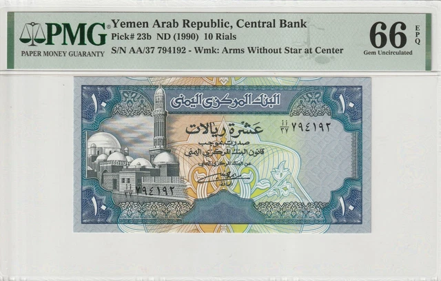 Yemen 50 Rials ND 1973 PMG 66 EPQ Gem UNC