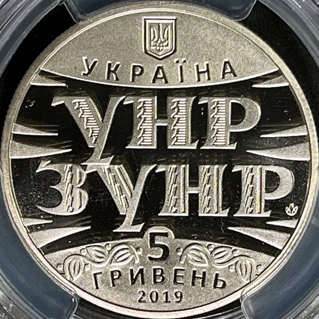 UKRAINE. 2019, 5 Hryven - PCGS MS69 - Signing of the Unification Act