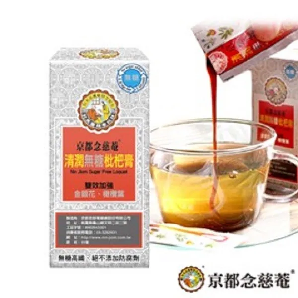 Nin Jiom Pei Pa Koa Oral Demulcent Sore Cough Syrup 24 Sachets- Convenient pack 2