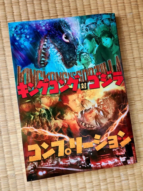 KING KONG VS Godzilla 1962 Japan Completion Book £68.43 - PicClick UK