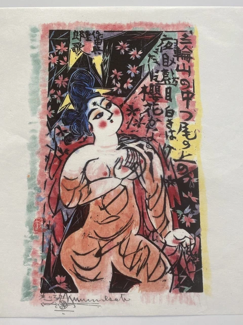 After Munakata Shiko (1903-1975) woodcut. Retirement, women, Japan.