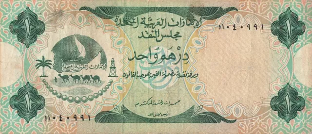 United Arab Emirates 1 Dirham 1973