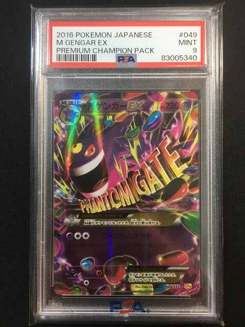 Carte Pokémon Premium Champion: EX x M x BREAK CP4 006/131 : Jungko EX main image 1