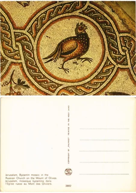 CPM AK Israel - JERUSALEM - Byzantine Mosaic - Russian Church (772360)