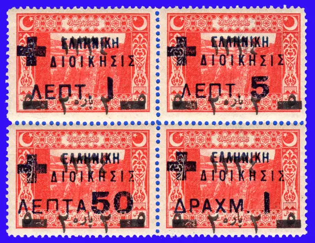 GREECE TURKEY THRACE PRIVATE 1920 REDESTOS red 2/1 pa. B4 (1,5,50 lep. 1 Dr) MNH