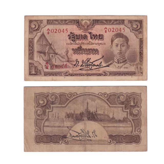 Rare 1942-1944 Thailand Banknote 1 Baht - Young Face King Rama VIII - 5th Series