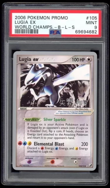 2006 PSA 9 Mint Lugia ex B-L-S World Championships Deck Promo Pokemon Card 105