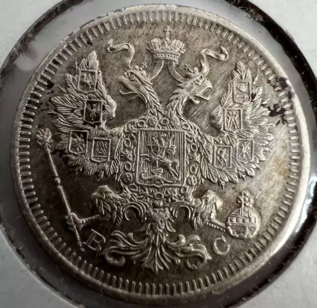 1915 Russian  Coin Silver Ag Coinage Rare  Nicholas II 20 Kopeks free shipping! 2