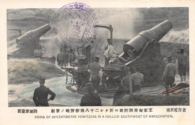 Japanese Russo War Military Firing 28cm Howitzers Wangchiatien Postcard (75)