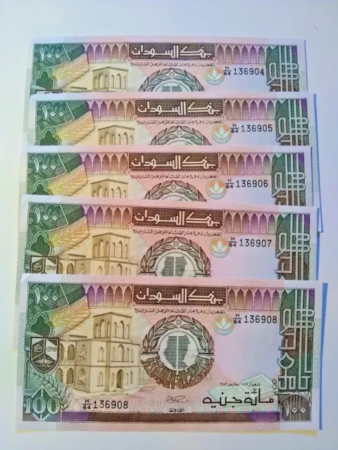 SUDAN 100 POUNDS 1988 P 44 UNC ( X 50 PCS) from bundle bank notes