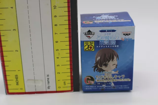 To Aru Majutsu no Index Movie - Misaka Mikoto - Chibi Kyun-Chara