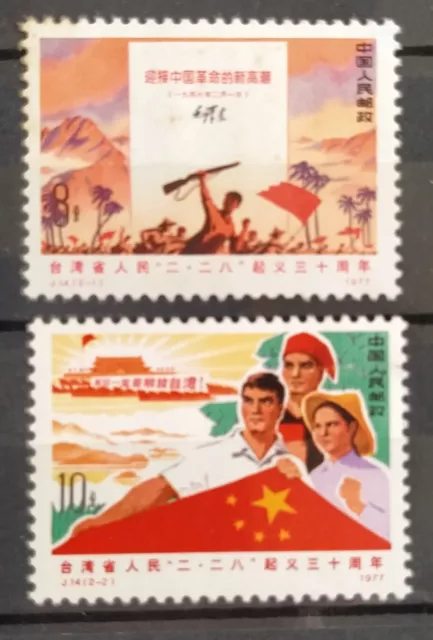 2 Timbres Chine Anniversaire Soulèvement De Formose 1977 N° 2061/62 Neuf**