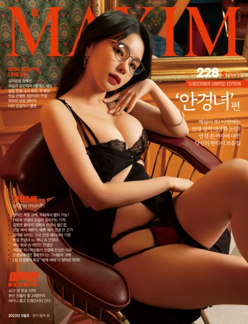 Maxim Korea Issue Magazine 2022 May Limited Edition New