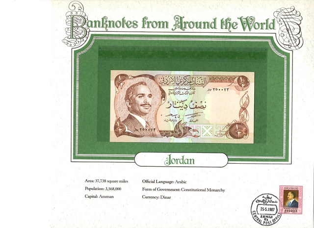 World Banknotes Jordan 1/2 Half Dinar 1975 UNC P-17e signature 18 250073