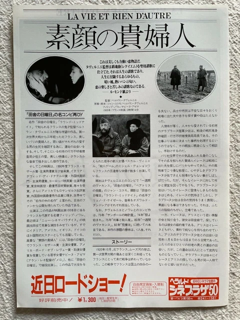 La Vie et Rien d'Autre 1991 Movie Flyer Japanese Chirashi Bertrand Tavernier 2