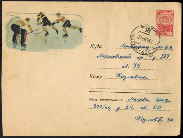 Sowjetunion Sport Wintersport Eishockey Ganzsache postal stationery 1962