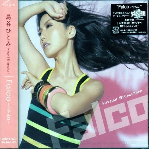 hitomin CD 限定 WENOD RECORDS : HITOMIN - STRONGER [CD] BTB ENT (2020) *歌詞
