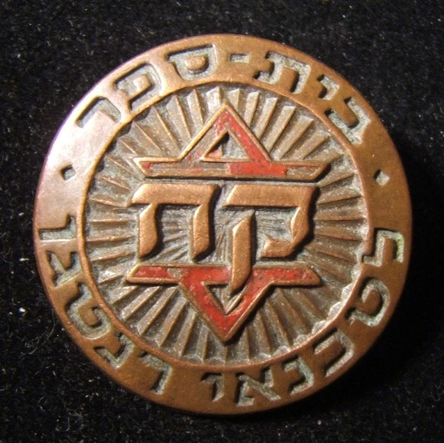 Israeli pin graduate X-Ray Techicians School Kupat Holim Clalil Health Services