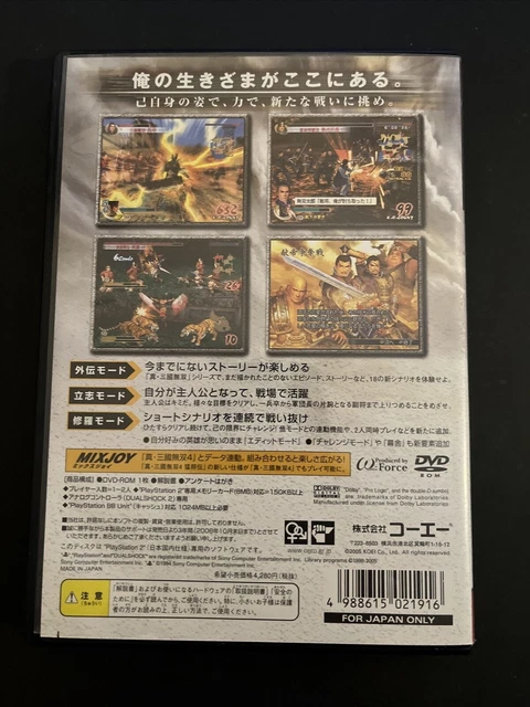 Jeu PS2 Shin Sangoku Musou 4 (Dynasty Warriors) Version NTSC-J Japon - Complet Bon état