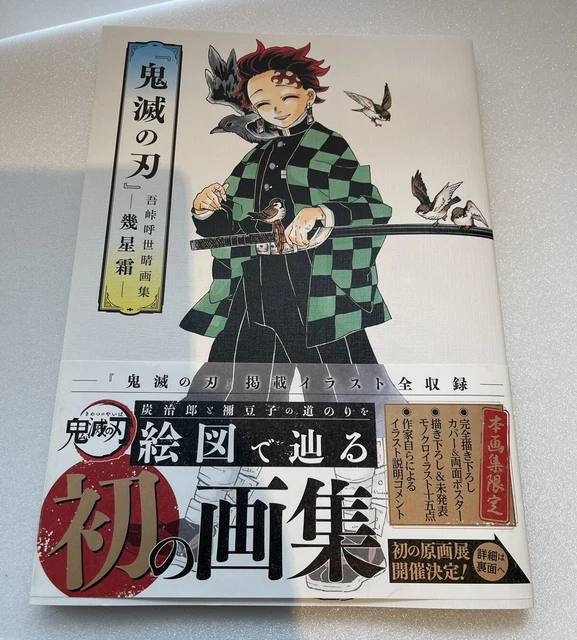 DEMON SLAYER ILLUSTRATION Art Book Koyoharu Gotouge Kimetsu no Yaiba
