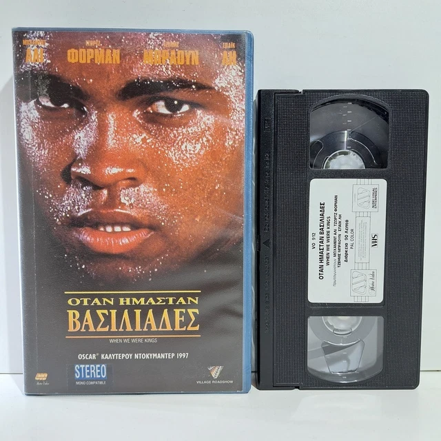 SPORTS VHS TAPE When We Were Kings 1996 GREEK SUBS PAL Muhammad Ali B.B