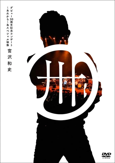 デビュー30周年記念コンサート~あれから~&スペシャル映像(通常盤) [DVD] デビュー30周年記念コンサート あれから &スペシャル映像(通常盤