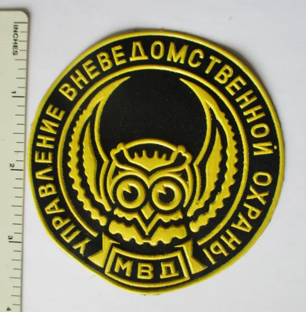 Original RUSSIAN MVD SECURITY POLICE Owl PATCH RUSSIA