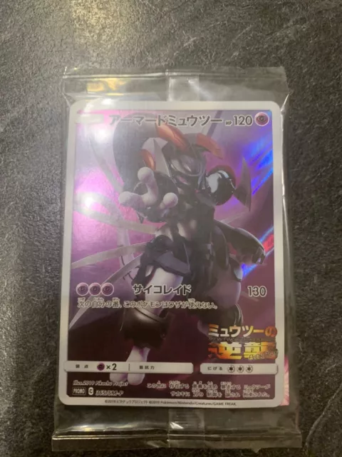 Pokemon Card Armored Mewtwo 365/SM-P Promo Holo Japan Mint