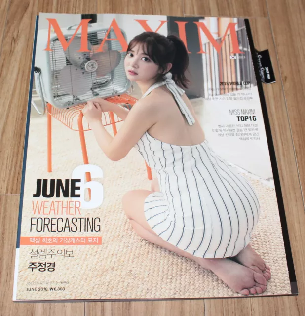 Maxim Korea Issue Magazine 2018 June Cover Type B New