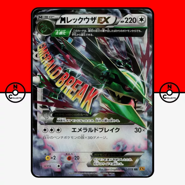 Pokemon Mega Rayquaza EX 101