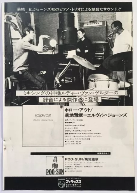 Masabumi Kikuchi Elvin Jones Hollow Out Album Ad 1973 Clipping Japan OS 3M