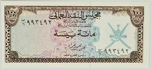 Oman 100 Baiza 1973 - UNCIRCULATED NOTE