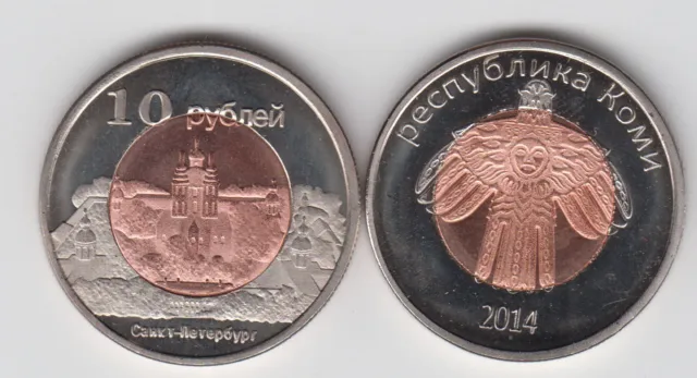 KOMI 10 Rubles 2014 bimetal, Sankt Peterburg, unusual coinage, Russian cities