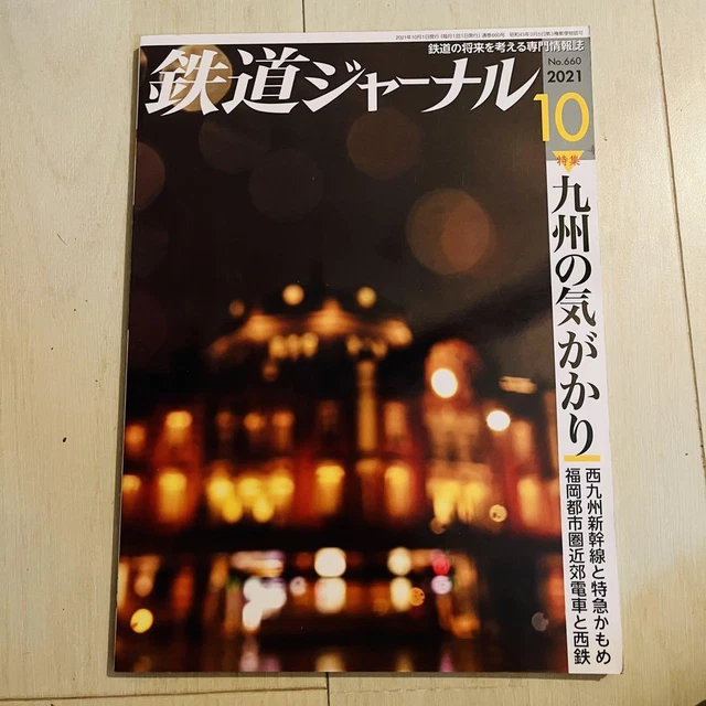 24H RAILWAY JOURNAL 2021 October Issue Train Shinkansen Retro Magazine £30.00 PicClick UK