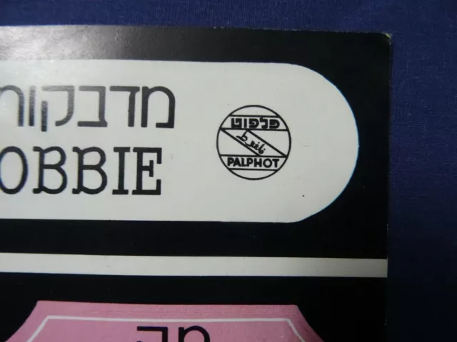 holly hobbie sticker tea sugar coffee cocoa from israel hebrew suer rare vtg 3