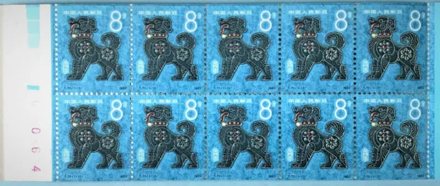 Timbre PR Chine T70 SB7 Renxu année 1982 livret Year of the Dog 10 comme neuf + 1O Sc1764 3