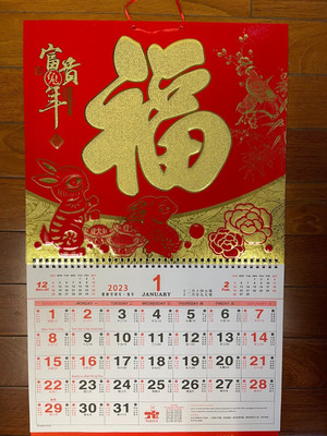 2023 CHINESE WALL Calendar Year of the Rabbit, Approx 23" x 14.5" £16.