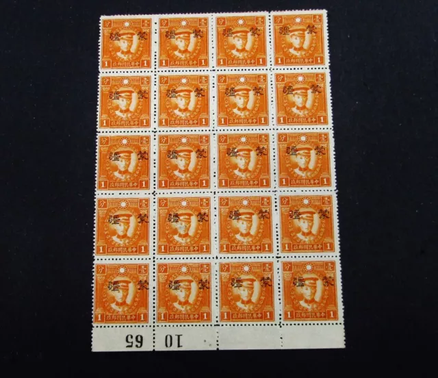 nystamps China Stamp # 2N107 Mint NGAI NH      M22y3680