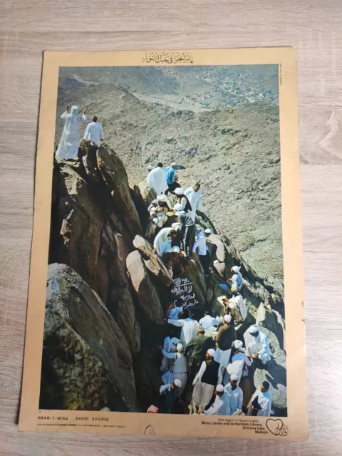 Saudi Arabia Mecca Cave of Hira Poster Hajj Islam Mosque غار حراء السعودية