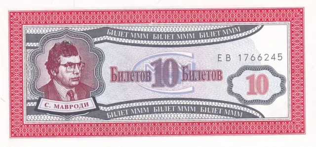 Russia MMM 10 Bilet 1994 UNC
