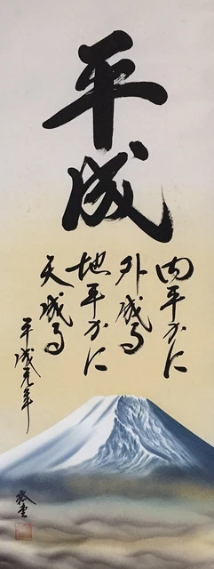 G1616 Japonés Vintage Colgante Rollo Kakejiku Mano Pintura Seda Cloud Mountain