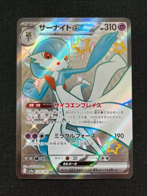 Gardevoir ex 328/190 SSR Japanese Pokémon TCG Shiny Treasure ex SV4a NM