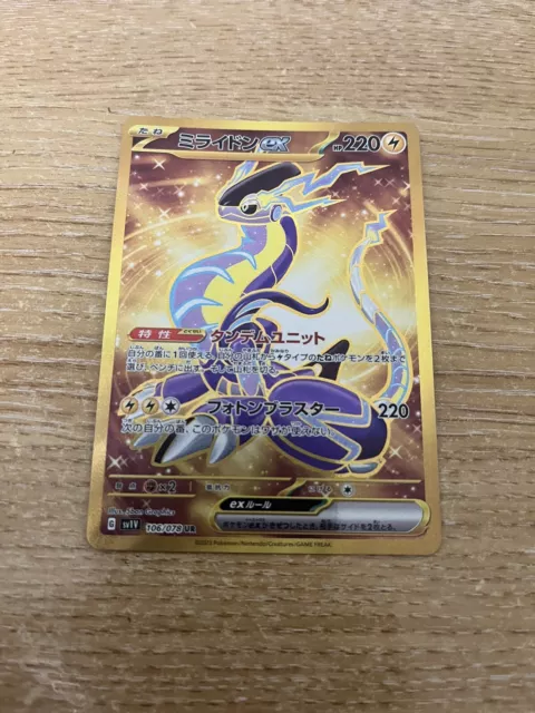 Miraidon Pokemon Card Gold FOR SALE! - PicClick