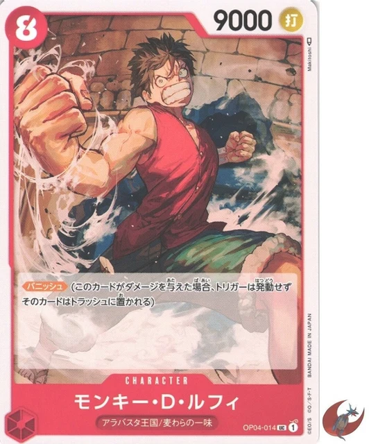 One Piece Lego ONE PIECE Card Game Promo - Monkey D. Luffy ST21