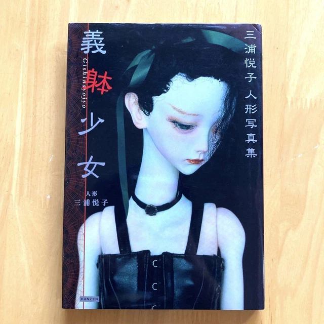 Righteous Girl Etsuko Miura Doll Photo Collection