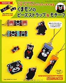 Lady Boutique Series No. 3649 Correa de cuentas Kumamon para libro artesanal hecha a mano y m...