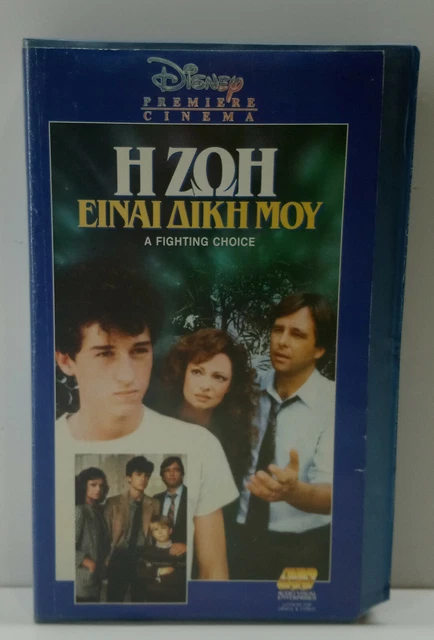 [WALT DISNEY] VHS TAPE GREEK SUB MOVIE PAL Disneyland - A Fighting ...